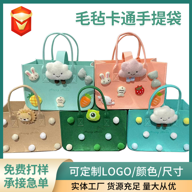 Cross-Border Cartoon Felt Gift Bag Handbag Wholesale Manufacturer Baby Full Moon Banquet Plus Logo Thickened Felt Bag