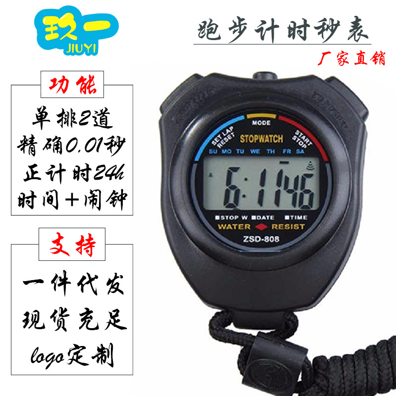 Picture of 808 Stopwatch Timer Two Running Watch Referee Sports Fitness Equipment Digital Watch Waterproof Digital Stopwatch