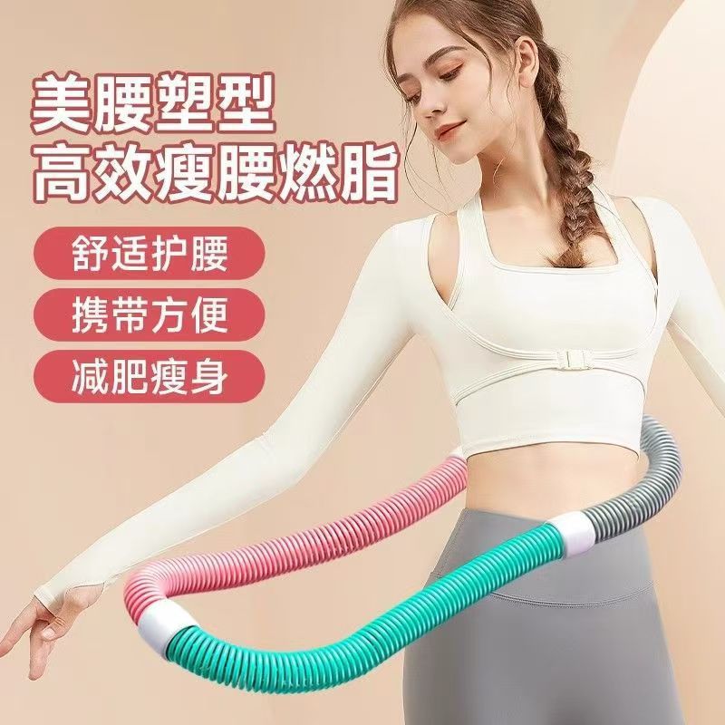 Spring Hula Hoop, Soft Body, Abdominal Tightening, Weight Loss, Waist Slimming, Belly Reduction, Indoor and Outdoor Fitness Equipment for Women
