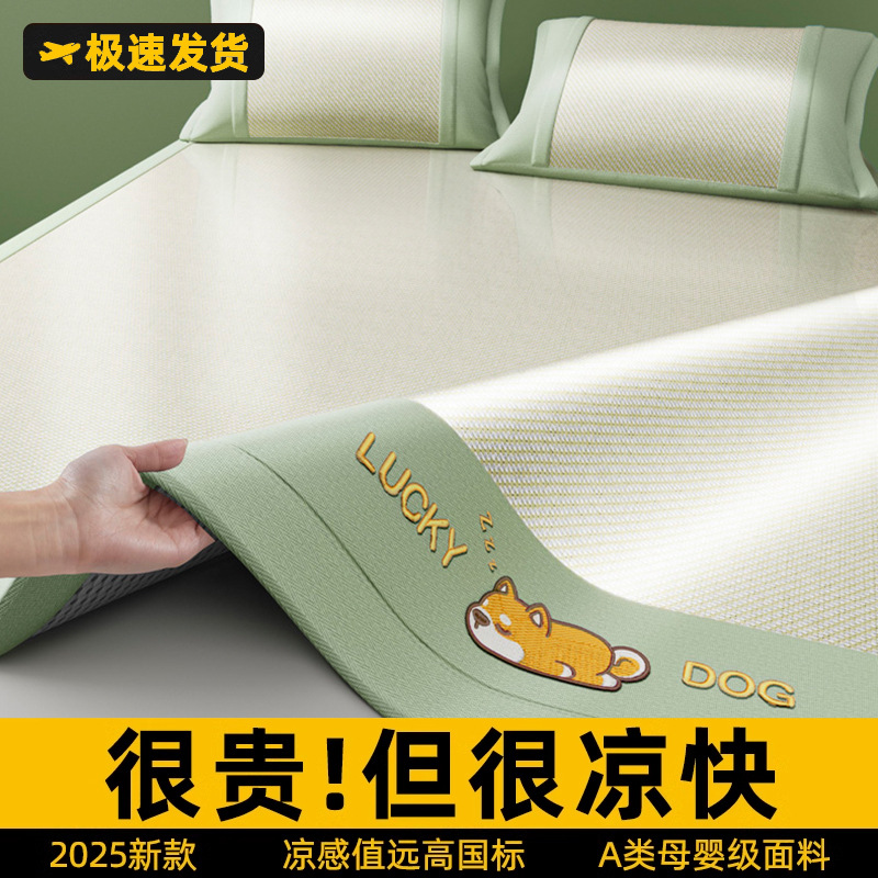 Popular Category a Maternal and Infant Grade Ice Silk Mat Summer Machine Washable Air-Conditioned Soft Mat Summer Rattan Mat Three-Piece Set