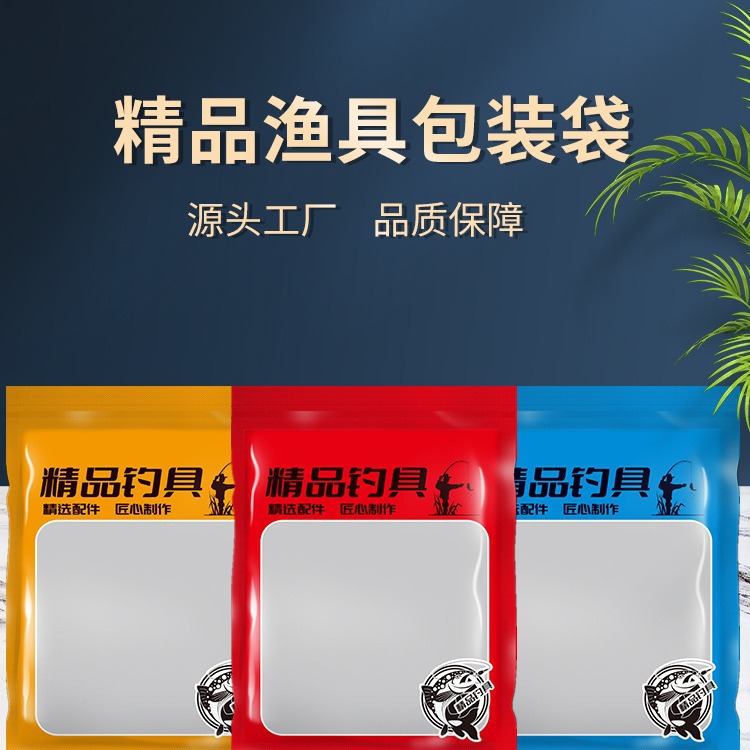 Spot boutique fishing gear packaging bag fishing gear line group plastic self-sealing packaging bag fishing accessories composite packaging bag