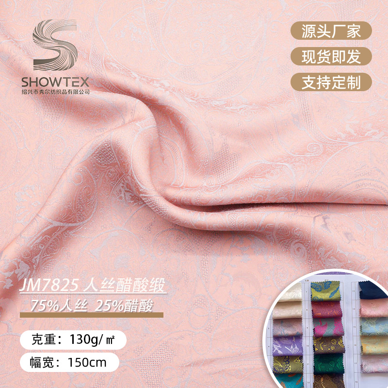 Spot JM7825 human silk acetate satin jacquard dyed fabric Hanfu Tang clothing cheongsam women's skirt fabric
