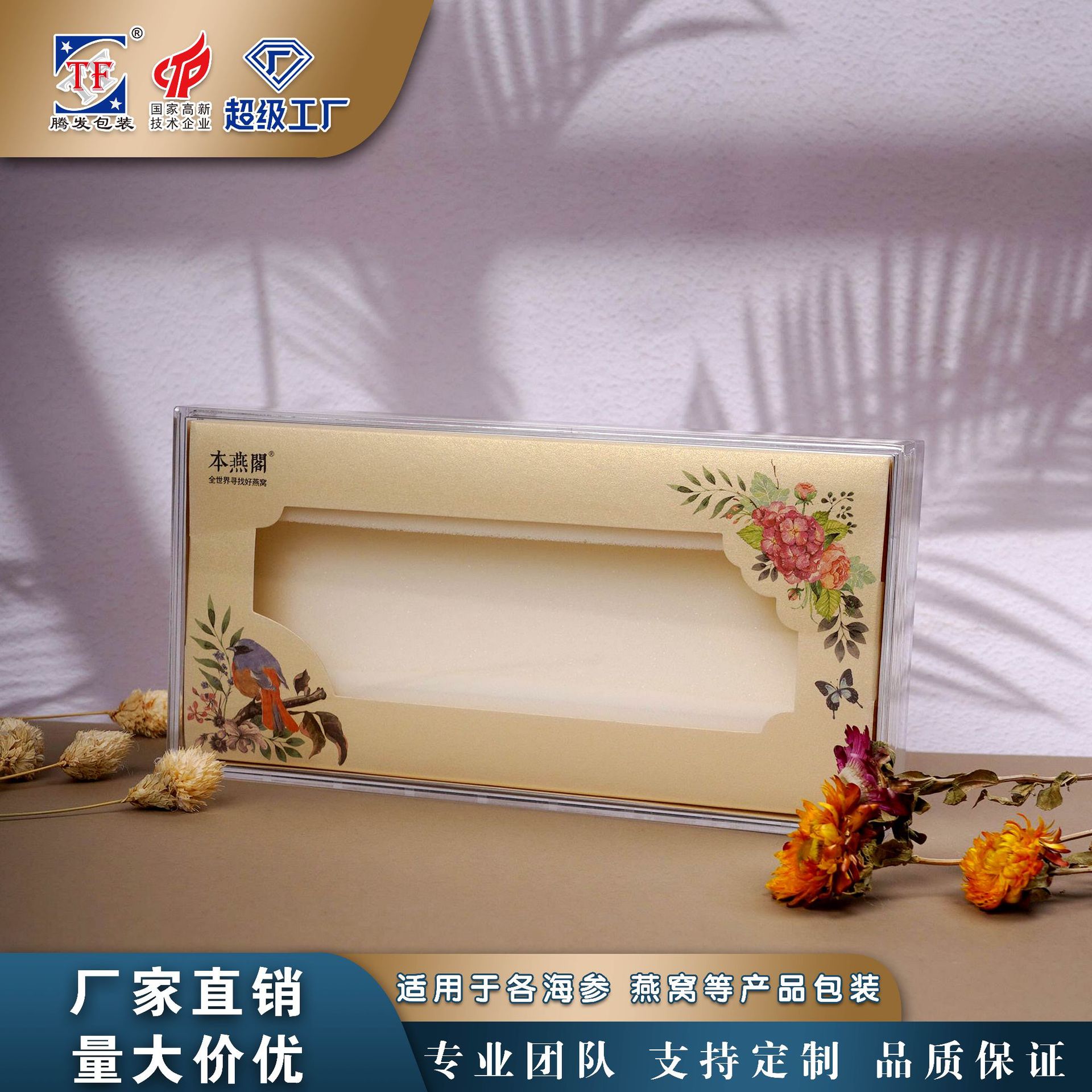 Spot Acrylic Box Plastic Packaging Box American Ginseng Dendrobium Gift Box Universal Sea Cucumber Bird's Nest Gift Inner Box