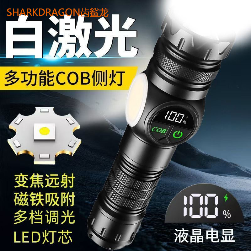 Abs White Laser + Cob Flashlight USB Charging Built-In Outdoor Zoom Long-Range Red and Blue Warning Led Flashlight