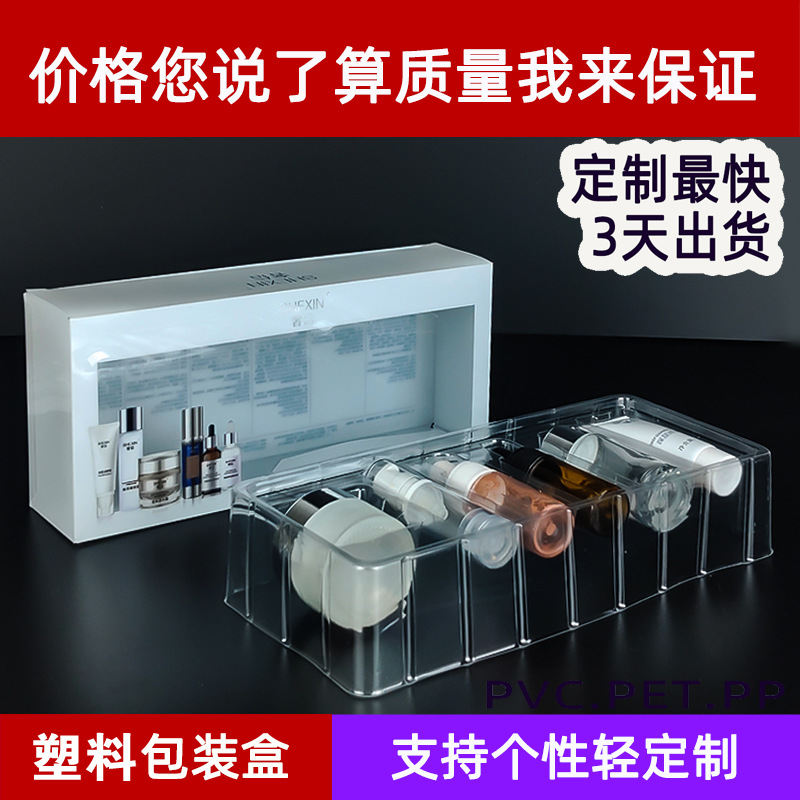 Cosmetic Pvc Packaging Box Color Printing Hot Silver Pet Box Skin Care Product Blister Inner Tray Anti-Scratch Plastic Box