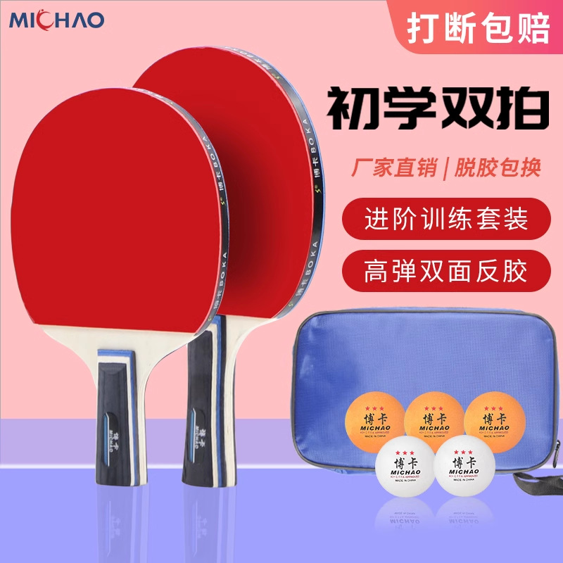 Boka Genuine Table Tennis Racket Set with 5 Balls Double Racket for Beginners and Students Training 2 Pieces of Straight Racket and Horizontal Racket