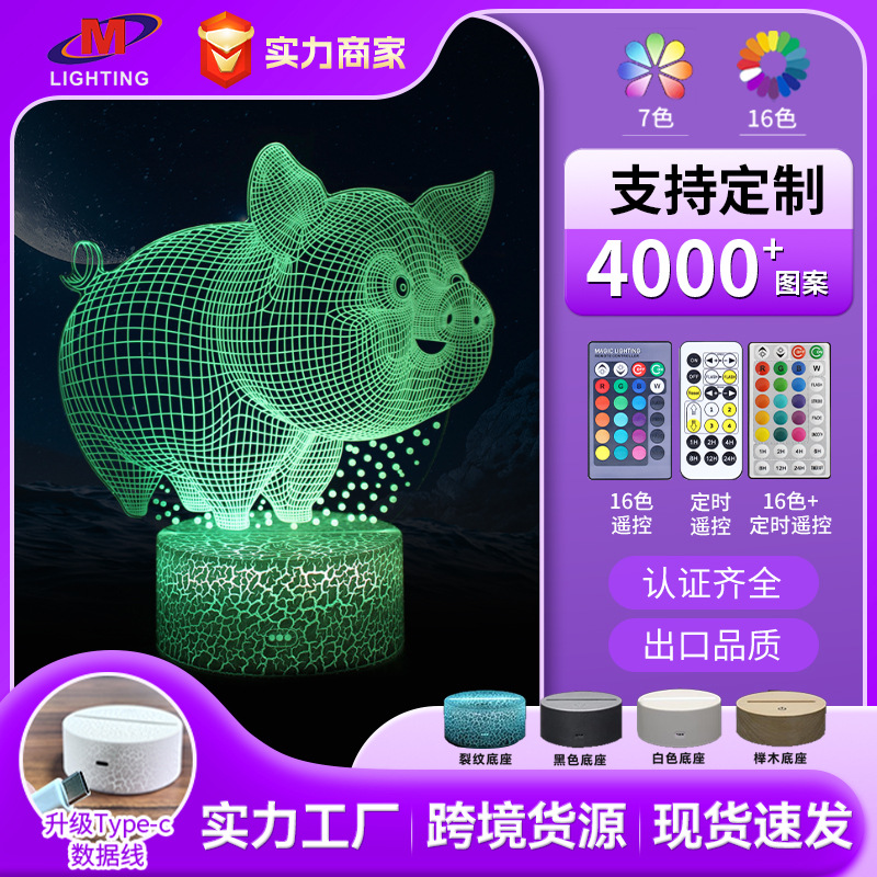 Cross-border exclusive animal Series 3D table lamp LED headlamp creative gift visual stereo colorful night light