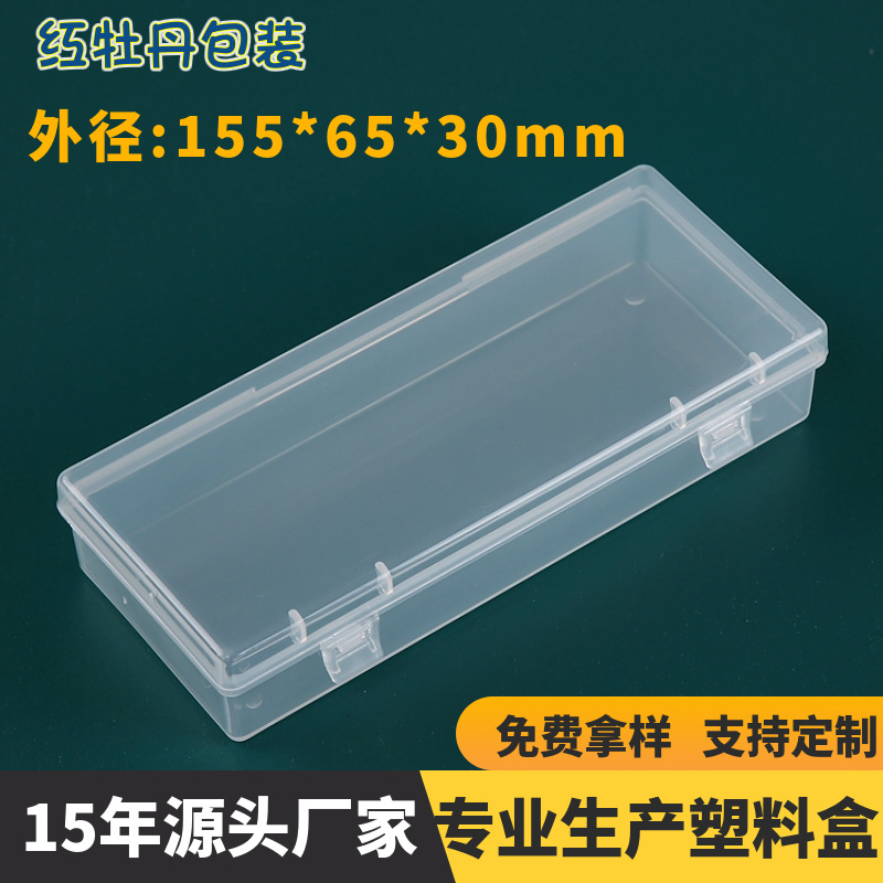 Flip stationery storage box rectangular transparent storage parts Box hardware accessories tool box plastic packing box