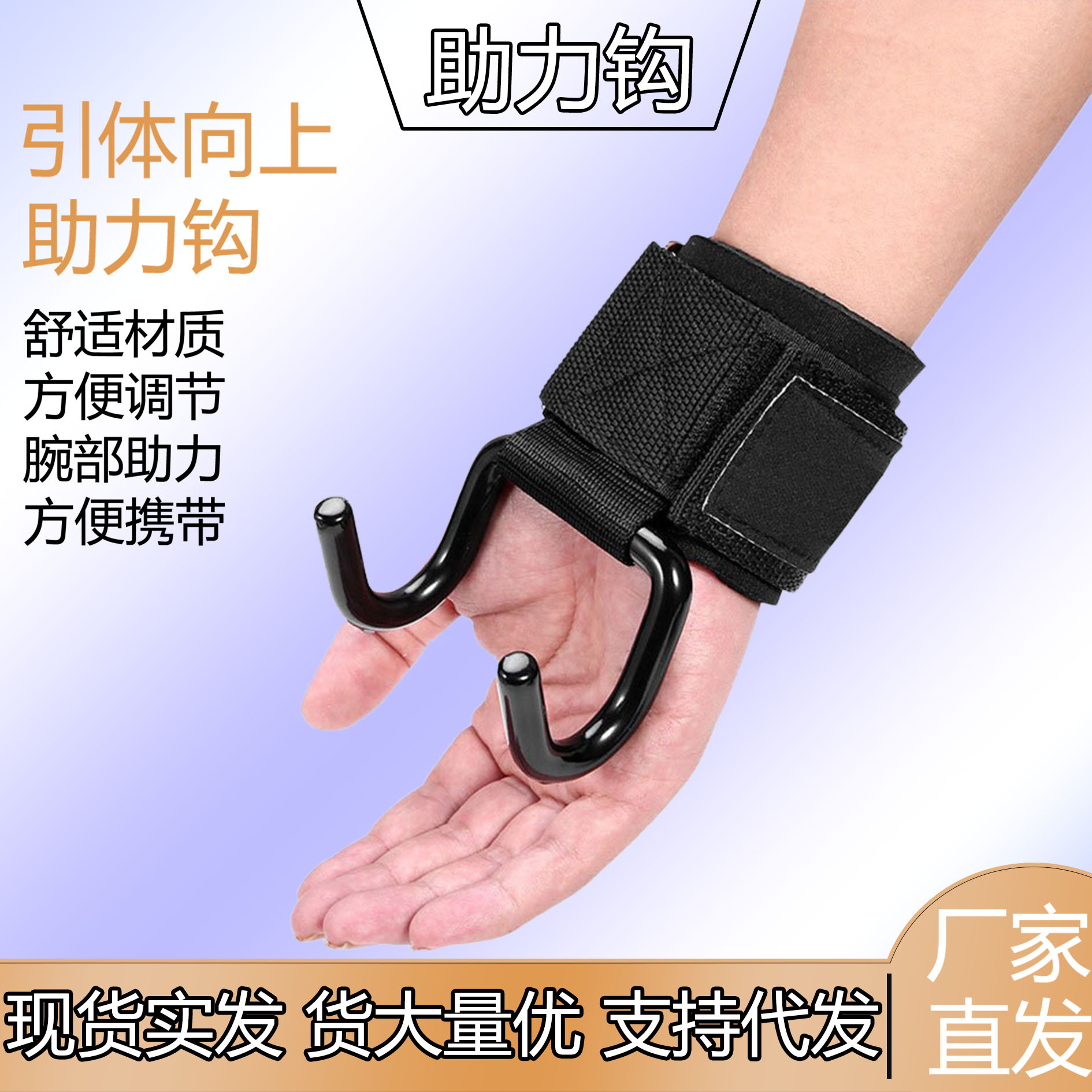 Fitness weightlifting palm guard pull-up wrist guard hook horizontal bar sports equipment strength training integrated booster hook