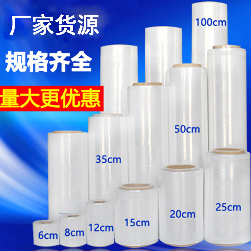 Stretch Film Packaging Film Industrial Pe Cling Film Transparent Plastic Packaging Hand 50cm Anti-Static Stretch Film