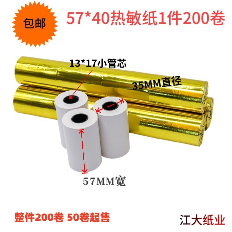 Picture of Manufacturer 80X60 Thermal Cashier Paper 80X80X50 Takeaway Printing Paper Supermarket Cash Register 57X30 Thermal Paper