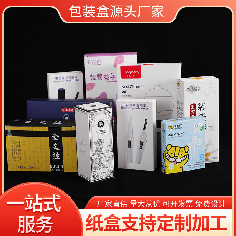 Guangzhou Manufacturers Customize Various White and Gray Card Packaging Boxes with Colorful Printing and Various Box Types to Make Window Stickers and Plastic Sheets
