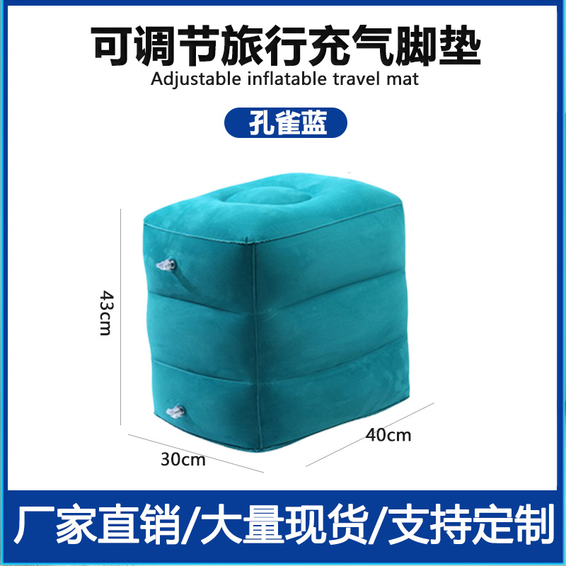 Picture of Factory in stock Inflatable Mat Foot Pad Inflatable Stool Footstool Travel Air Cushion Three-Layer Flocking Foot Pad Adjustable Foot Stool