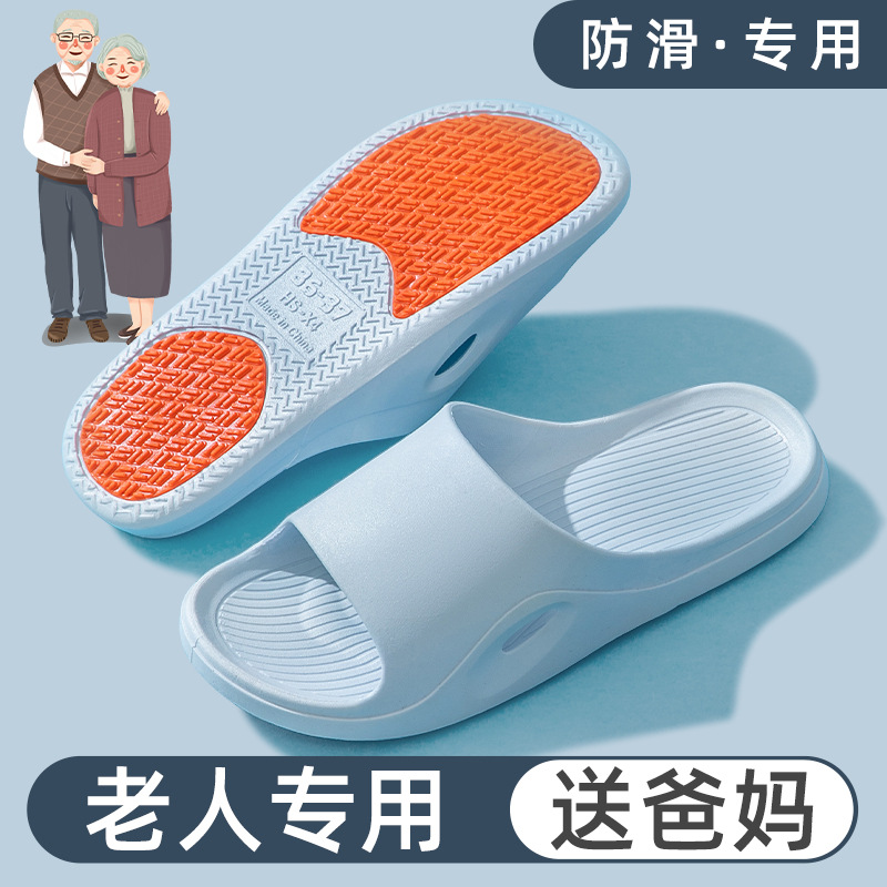 Picture of Summer new non-slip shoes for the elderly pregnant women indoor and outdoor bathroom slippers quick-drying sandals flat pvc for parents