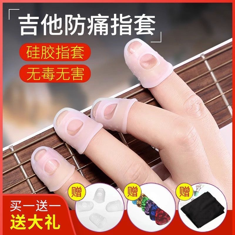 Guitar Finger Set guitar protective finger set left finger anti-pain thumb set ukulele