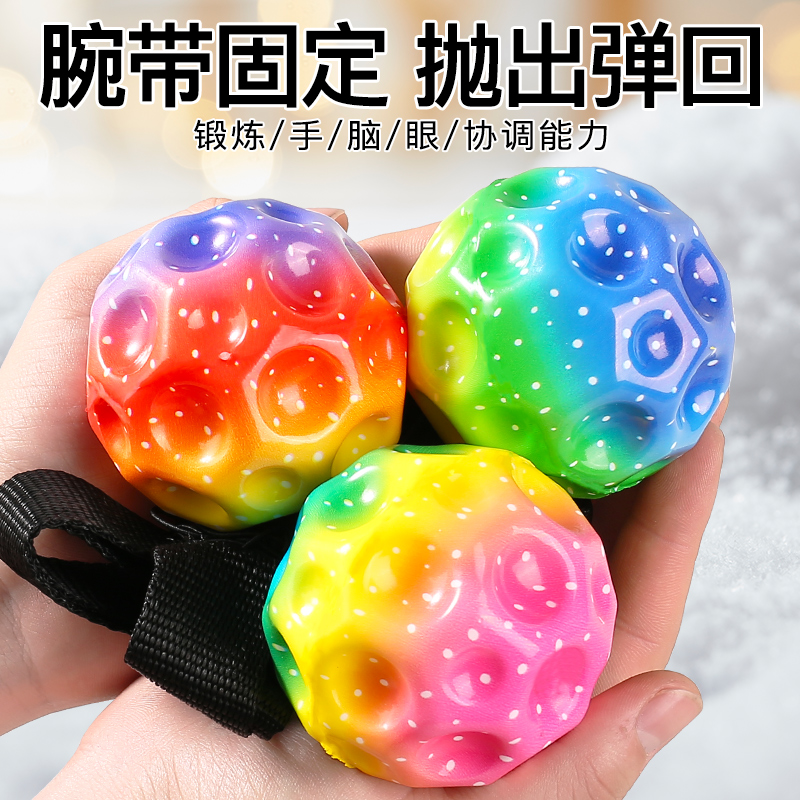 Wrist elastic ball moon stone children's wrist ball hand throw back ball toy relief artifact luminous ball toy ball