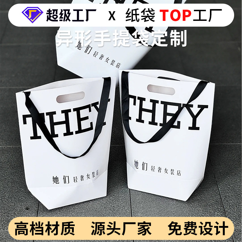 Special-Shaped Handbag, Customized Boat-Shaped Clothing Store, Classy Creative Paper Bag, Gift Bag, Personalized Bag, Classy Customization