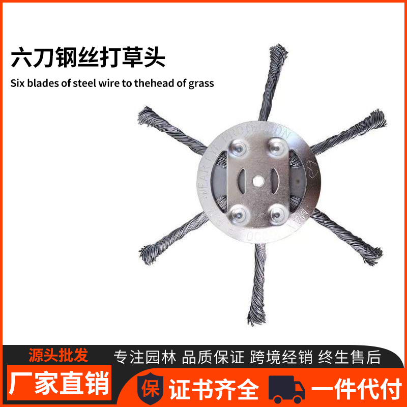 The steel wire for lawn mower is not afraid of stones. Anti-winding steel wire weeding wheel for lawn mower. Multifunctional disc accessories