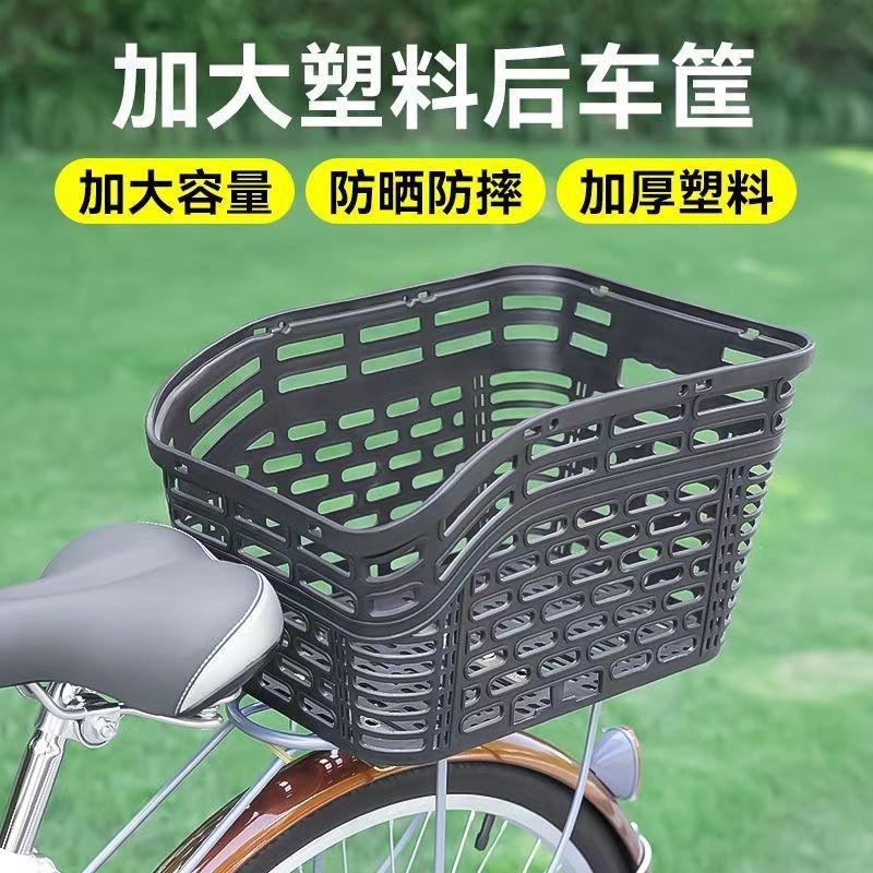Cross-border Wholesale Mountain Bike Bicycle Rear Basket Plus Car Basket Bicycle Road Bike Plastic Vegetable Basket Rear Basket