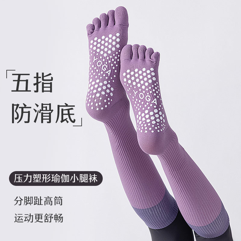 Pressure Sports Socks Children's Calf Socks Professional Fitness Running Rope Skipping Muscle Compression Socks Long Yoga Five Finger Socks