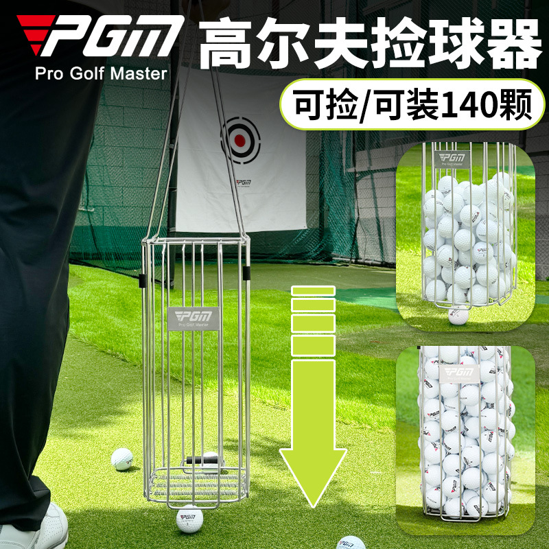 Picture of PGM golf supplies golf ball picker can pick up/can be installed without bending can hold 140 balls