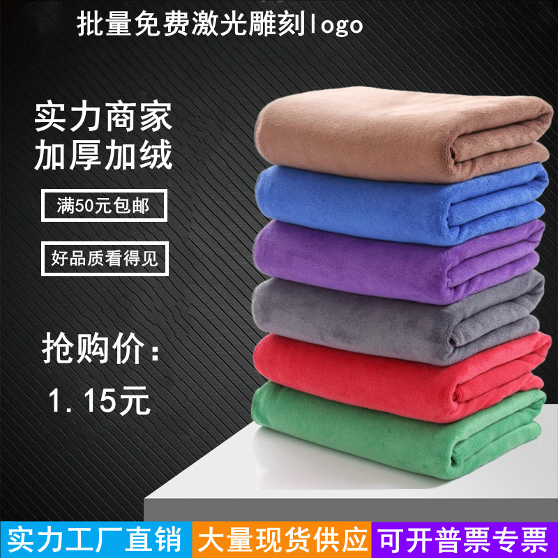 Picture of Spot 420g Thickeneded Brushed 60*160 Large Car Wash Towel Strong Absorbent Fiber Car Wiping Towel Rag Wholesale