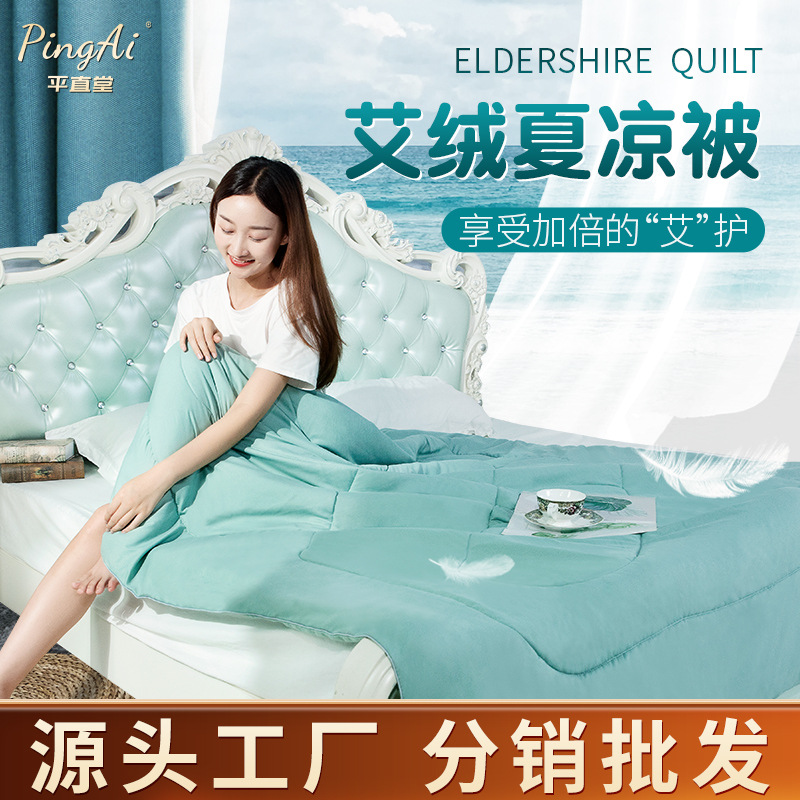 Flat Hall Summer Cool Quilt Mattress Wholesale Home Moxibustion Bed Summer Cool Pillow Summer Cool Quilt Home Moxibustion Gift Bag