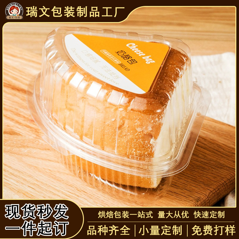 Triangular Cheese Bun Bread Box 8inch Cut Cake Box Plastic Transparent Baking Packaging Box 100 Pieces