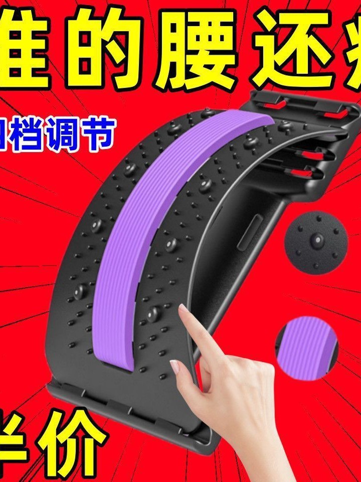 Picture of Lumbar Soothing Device, Lumbar and Back Correction, Lumbar Protrusion Traction Column, Exercise and Fitness Equipment, Stretcher