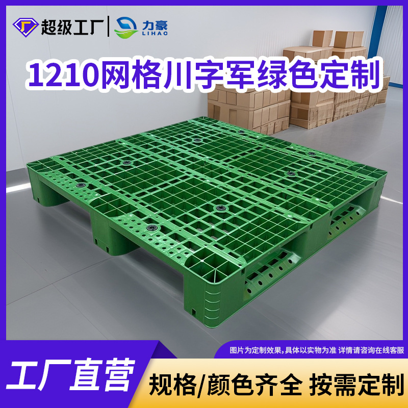 Picture of Large Size 1812 Grids Sichuan Forklift Plastic Pallet Heavy-Duty Stereo Library Shelf Bottom Bracket Military Green