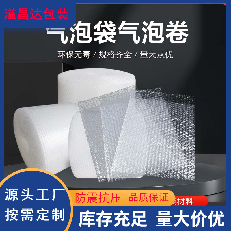 Factory wholesale thick shockproof bubble film express packaging bubble cushion bubble roll logistics transportation packaging bubble sheet