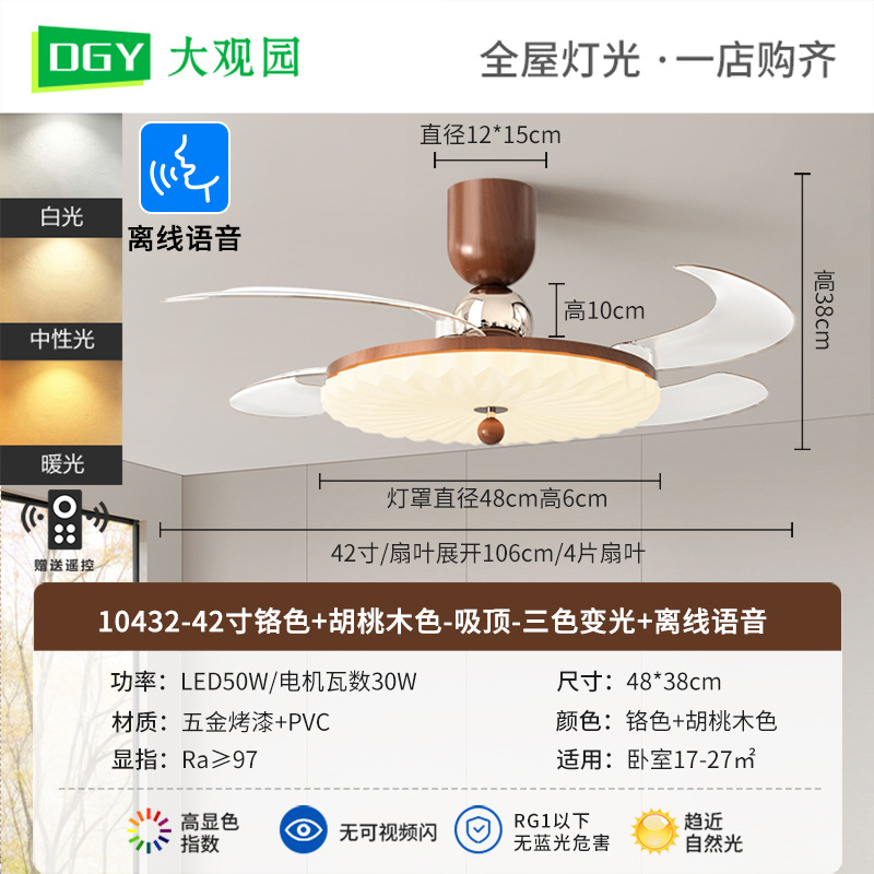 Picture of French Medieval Walnut Color Fan Lamp Restaurant Bedroom Silent Fashion Retro Eye Protection Creative Ceiling Fan Lamp 412L