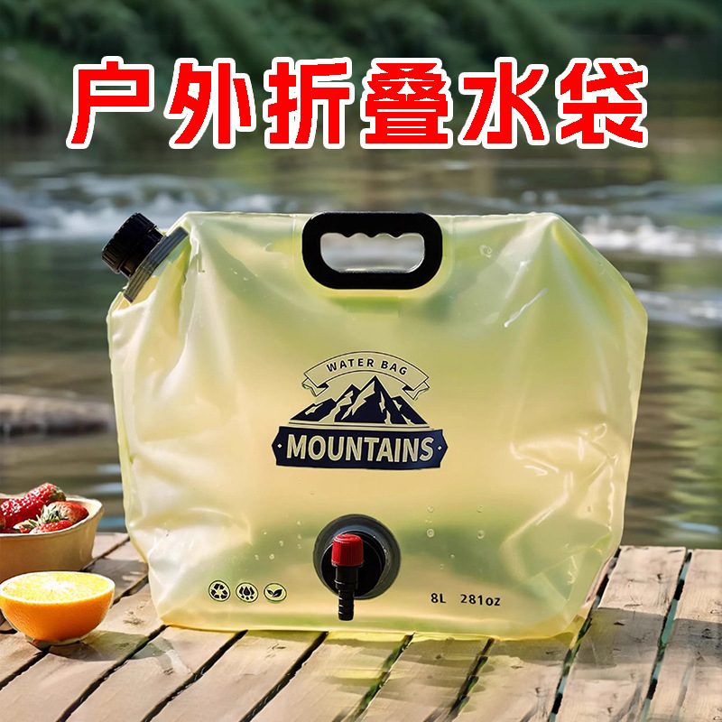 Outdoor portable water storage bag large capacity with faucet thickened plastic water bag car camping barbecue folding bucket