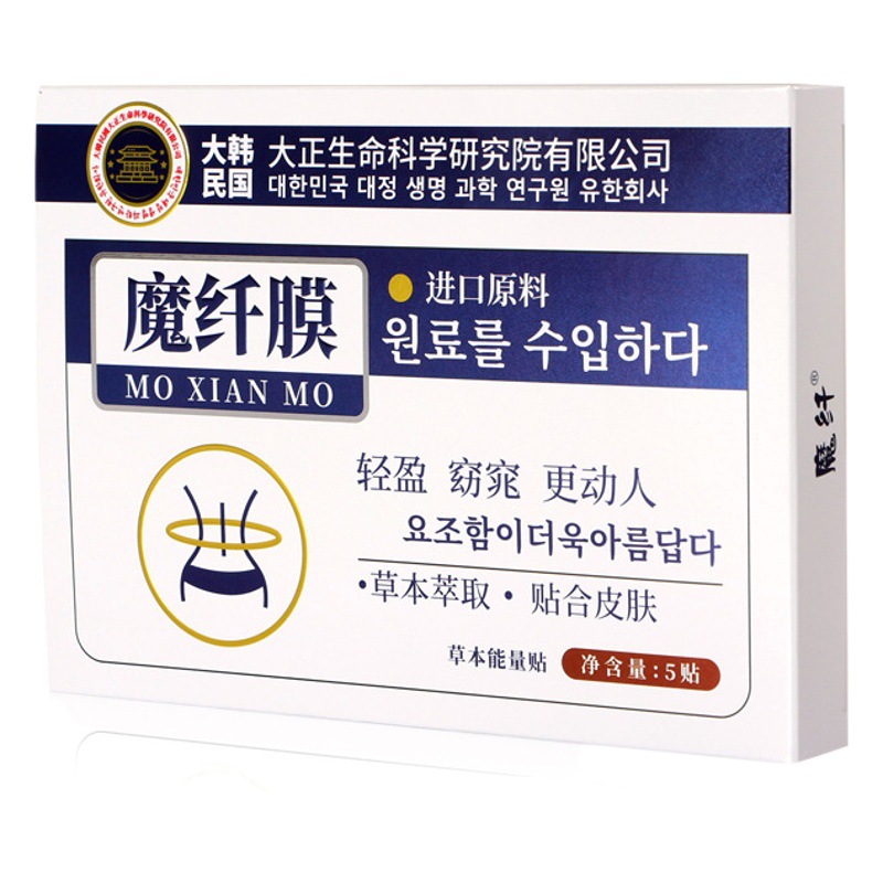 Magic Fiber Youchang Herbal Energy Patch Cleansing Patch Slimming Gel Patch Navel Patch Heating Patch Wholesale Customization
