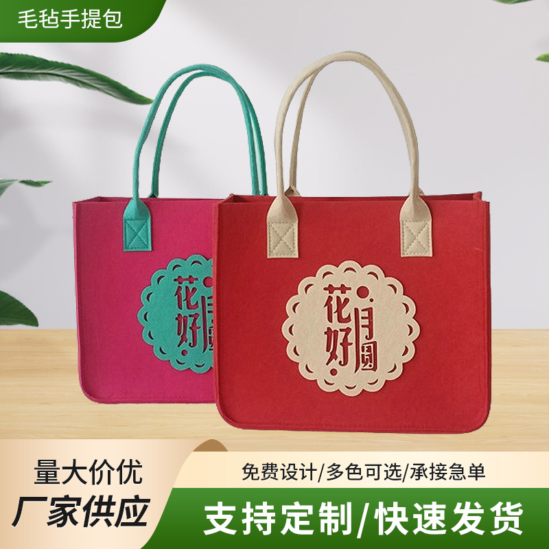 New Mid-Autumn Festival Felt Bag, Mooncake Bag, Shopping Bag, Souvenir Storage Large-Capacity Tote Bag, Gift with a National Trend Style