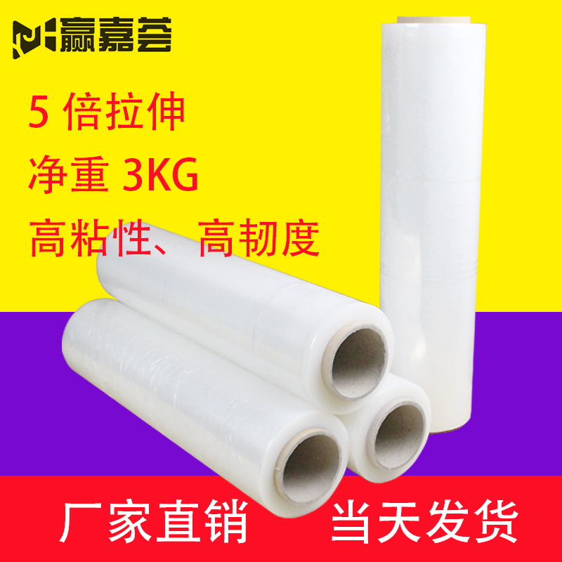 50cm wide film stretch film manufacturers packaging transparent winding film pe self-adhesive stretch film tray packaging film