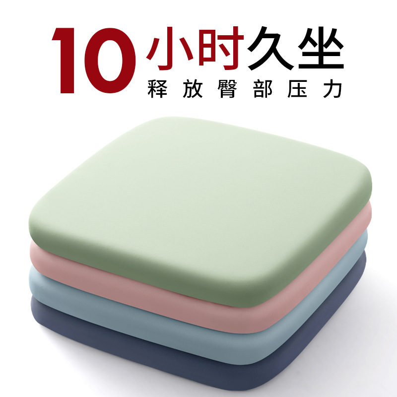 Memory Foam Cushion Office Chair Cushion Sedentary Students Classroom Special Ass Pad Stool Dining Chair Cushion