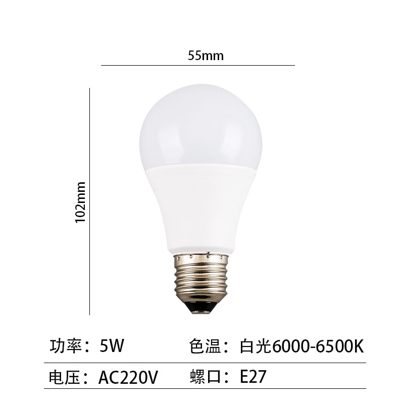 Picture of Led Bulb Household Energy-Saving Eye Protection Bulb E27 Screw Super Bright Light Source 3 Watts 5 Watts 7 Watts Incandescent Lamp