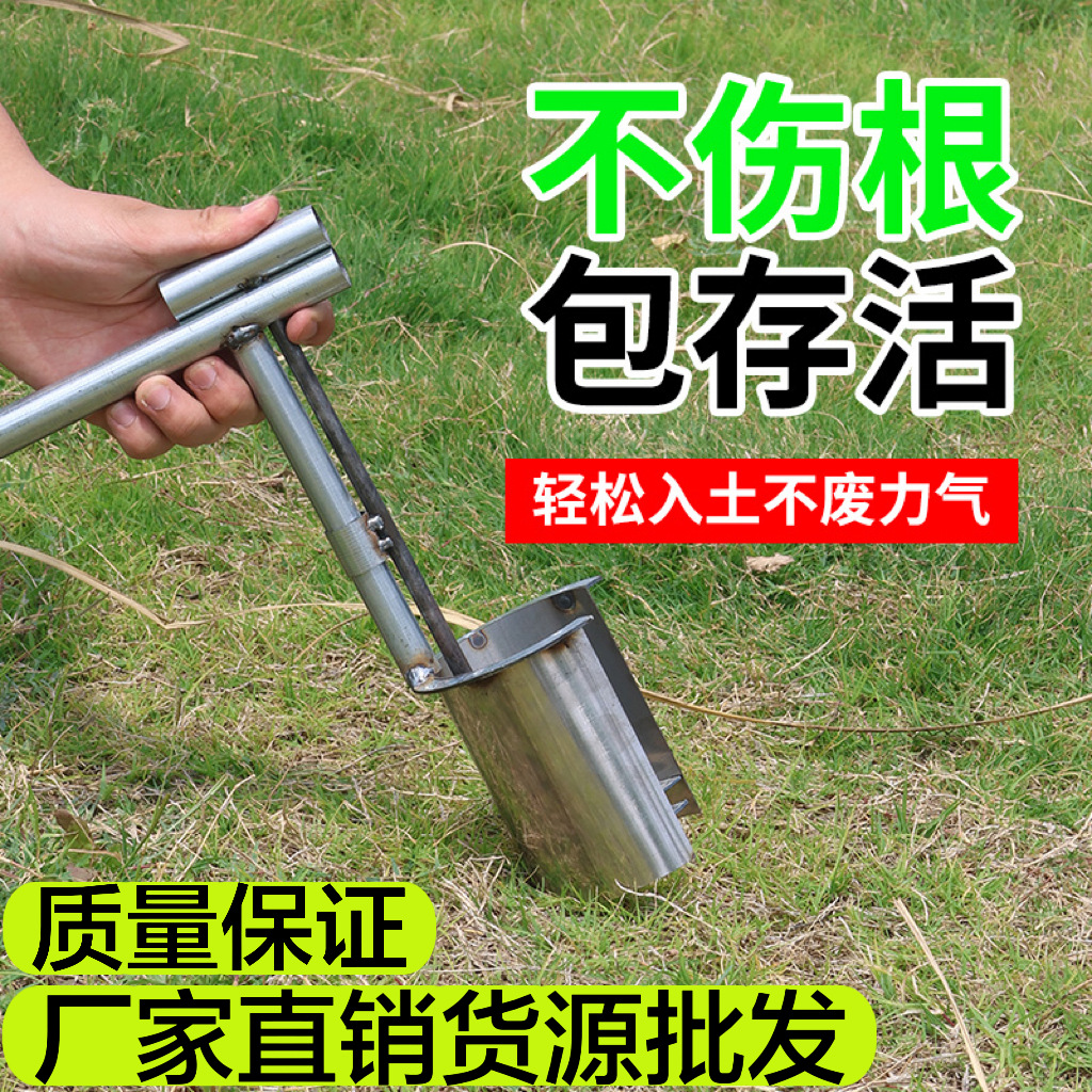 New Side Mouth Seedling Transplanter Agricultural Transplanting Seedling Citrus Seedling Corn Fruit Tree Seedling Transplanting Artifact Tool