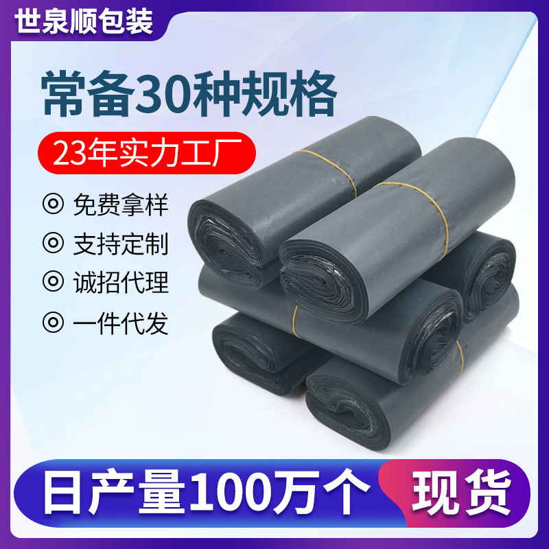 Picture of 2842 Logistics Dark Gray Black Express Bag Clothing Packing Wrapping Bag Thickened Waterproof Express Packaging Bag Wholesale