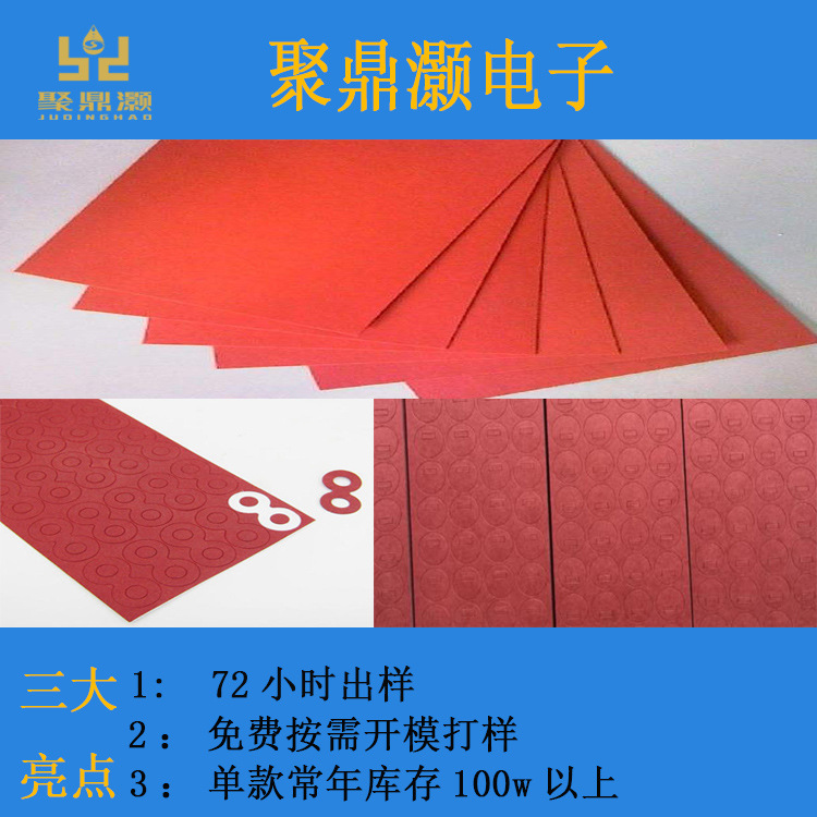 [Judinghao] 0.81.01.21.52.0mm Red Steel Paper Sheet Red Steel Cardboard Anti-Wear and High Temperature Resistant