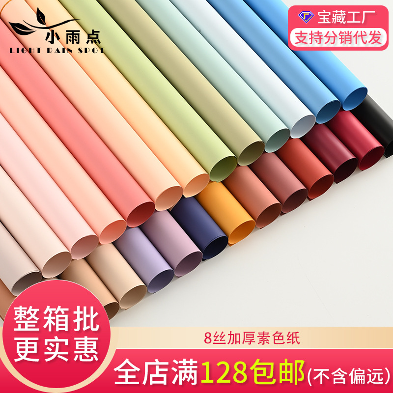 Plain Paper Thickened Waterproof Solid Color Pearlescent Film Flower Shop Flower Wrapping Material Floral Flower Flower bouquet Wrapping Paper