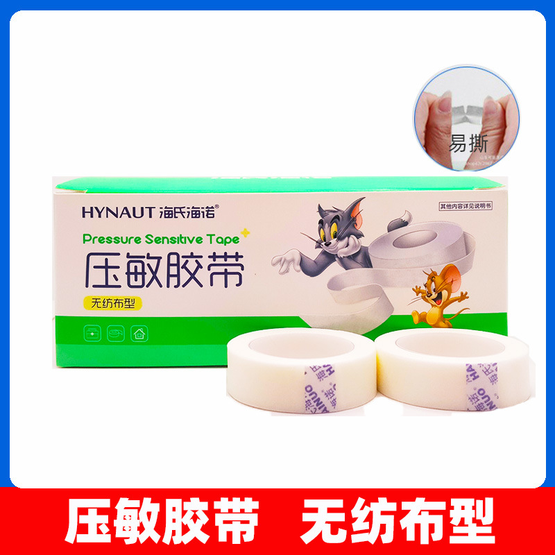 Haishi hainuo non-woven pressure-sensitive tape 2.5*910cm12 Roll 1 box easy-to-tear tape hainuo pressure-sensitive tape