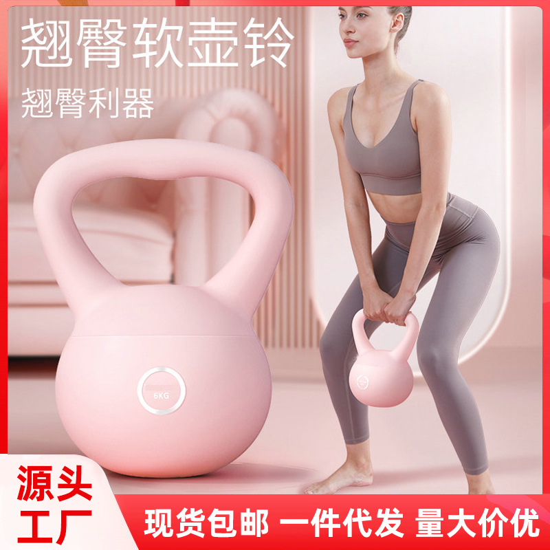 Tezeva Women's Soft Kettlebell Home Fitness Squat Strength Training Equipment Practice Booty PVC Soft Skin Kettlebell