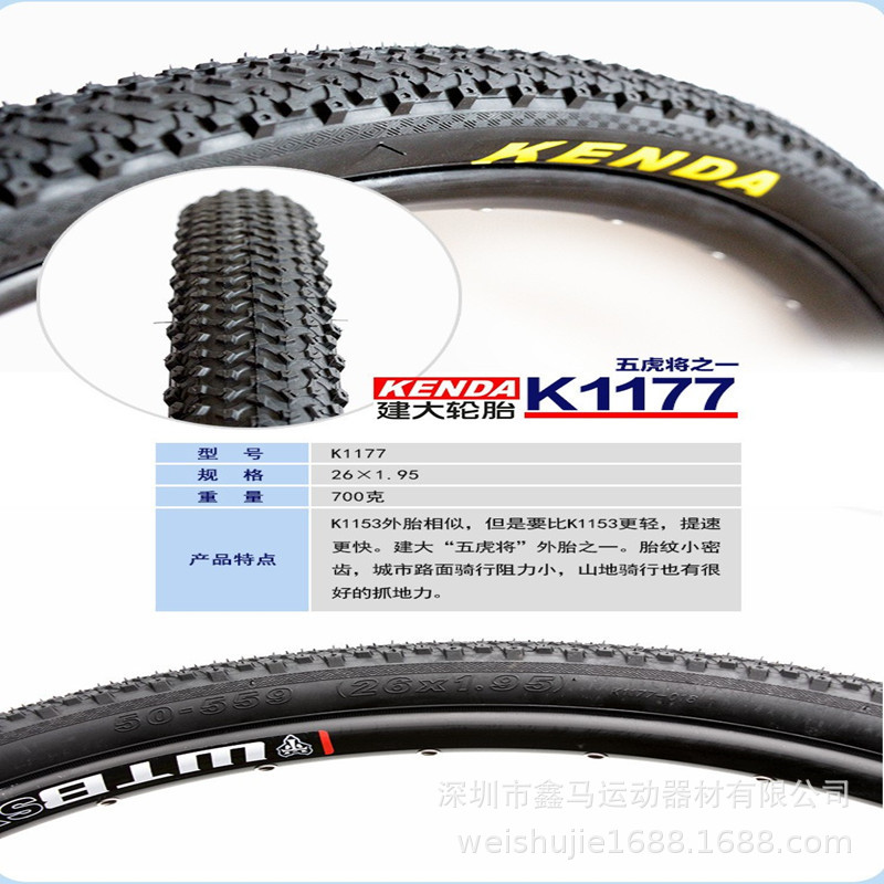 Jianding mountain K1177 inner and outer tire 20/26 inch with 27.5 24 inch high pressure American nozzle tire 1.95