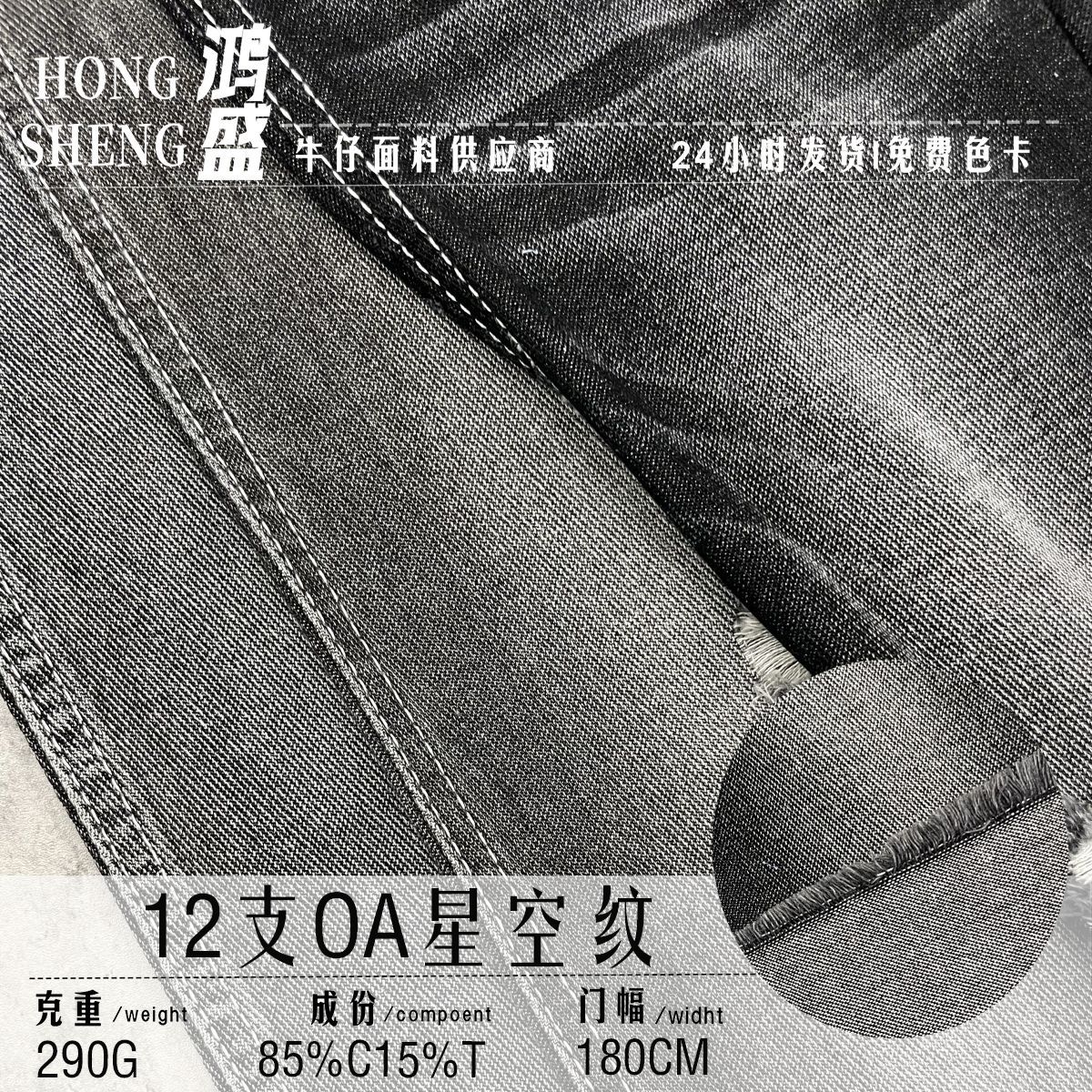 in stock 12 OA star pattern 85% cotton 15% polyester Denim fabric autumn and winter pants skirt coat Denim fabric
