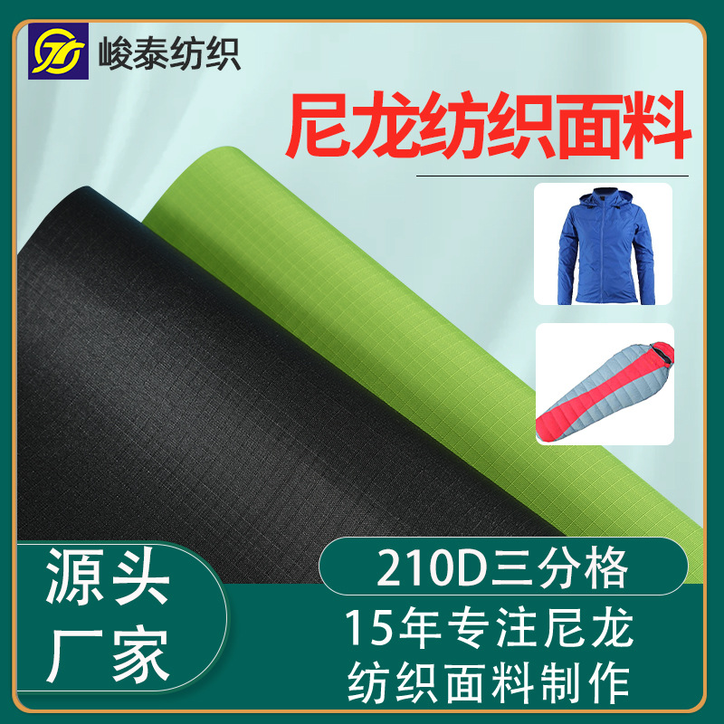 Manufacturer Wholesale 210D Airbag Fabric Pu Coated Nylon Fabric Windproof Jacket Wear-Resistant Non-Iron Three-Panel Fabric
