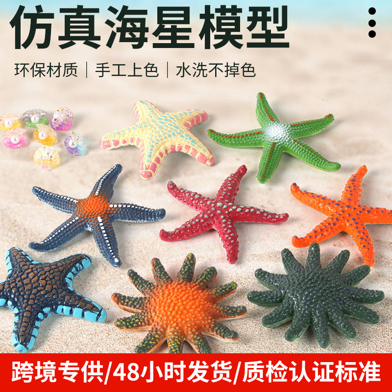 Cross-Border Simulation Toys Marine Life Decorative Ornaments Children's Soft Plastic Model Starfish Baby Educational Gifts Wholesale