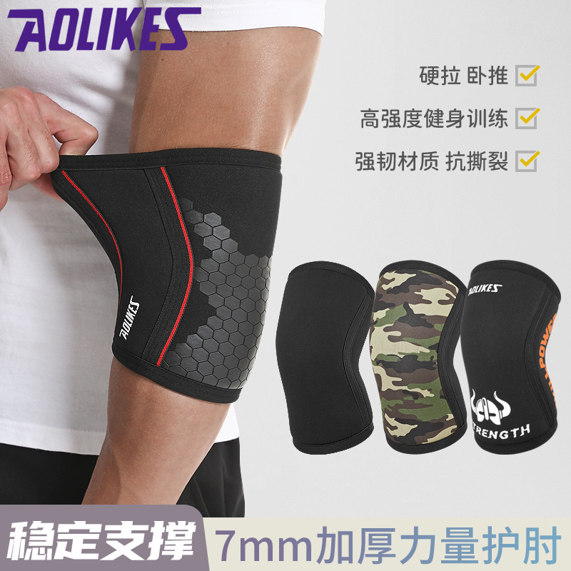 Hercules Elbow Protection 7mm Thickened Diving Material Pressurized Elbow Protection Weight Lifting Upper Limb Strength Training Arm Protection