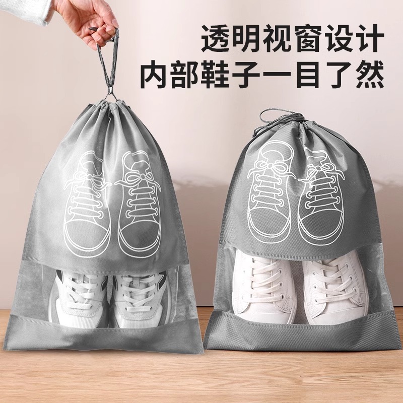 Shoe Storage Bag Dustproof and Moisture-proof Drawstring Bag Student Dormitory Finishing Shoe Bag Self-sealing Bag for Travel